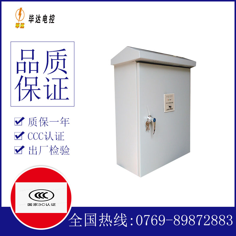 河东区街道户外配电箱