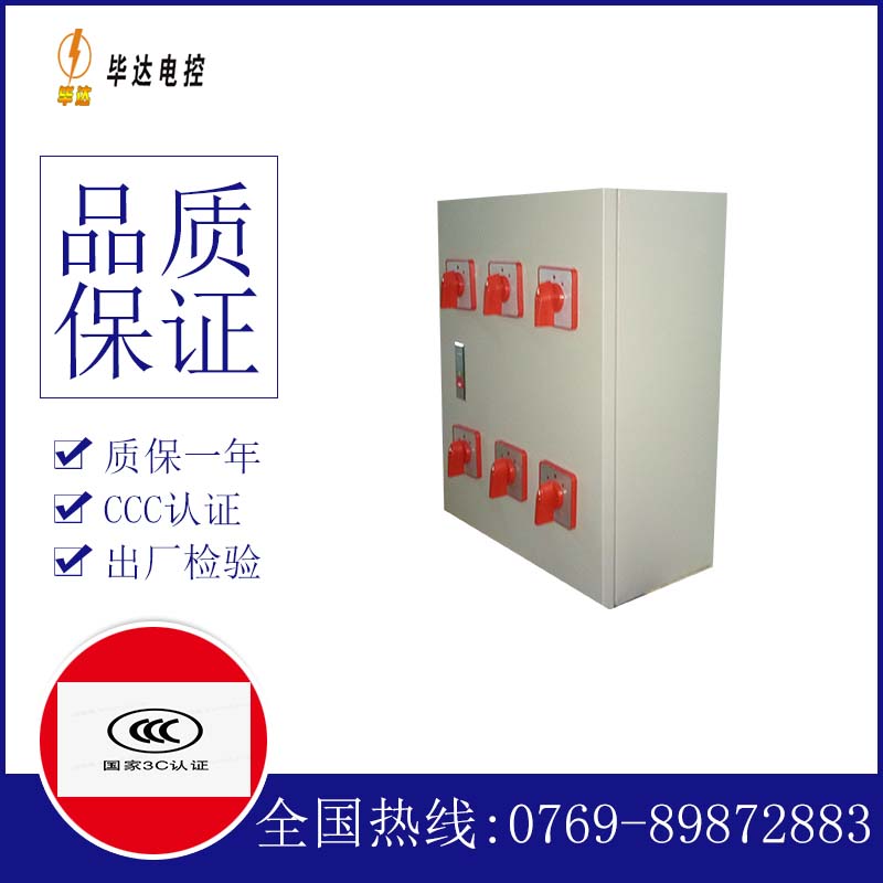 河东区街道电器控制箱