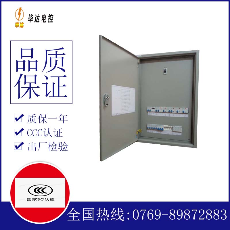 河东区街道成套配电箱